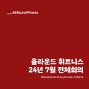 올라운드 양산점 이미지