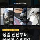 대구1급정비공장