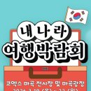 [페이퍼팝] 3월 서울/마곡 코엑스 전시 박람회 행사 + 페이퍼팝 무인양품 강남점 팝업 소식!