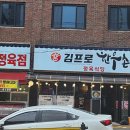 김프로정육식당 이미지