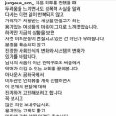 손정은 총대메다 이미지