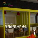 대덕밸리과학기술인협동조합 이미지