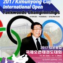 태권도올림픽체육관(태권) 이미지