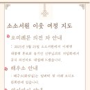 소소서원