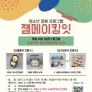 선부청소년문화의집 이미지