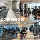 콤마짐 방학역점 | 콤마짐 방학역점 : 도봉구 최대규모 헬스장 명품 호텔급시설이용 내돈내산