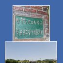 인천삼목초등학교장봉분교장 이미지