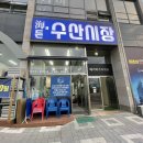해든이네 수산