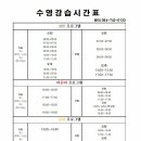 도두봉 실내수영장 이미지