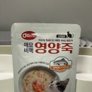 펫퍼스 애묘비책 영양죽 추천! 기호성 짱 좋은 고양이영양식🐈🐈‍⬛
