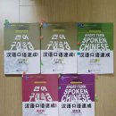 온라인 중국어 1대1 과외 [*중국어 발음 아나운서 정도 입니다.]언제 어디서나 배울 수 있는 아나운서 중국어!!!(중국어 과외) 이미지