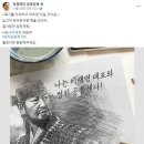 이순신에 이재명 얼굴 합성...野지지자, 원작자에 고소당해 이미지