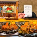 시즈오카 맛집 신시즈오카역 사와야카 함바그 세노바점 웨이팅