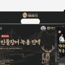 지리산약초민물장어