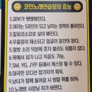 스위티 코인노래연습장 이미지