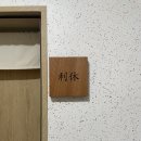 스시리큐
