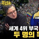'노벨 평화상' 마차도, 어떤 인물? 이미지