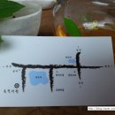 옥천다원