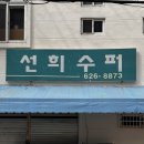 영진슈퍼마켓 이미지