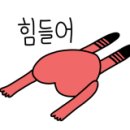만두몽키 손글씨