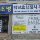 양지행정사 이미지