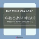 15일 주중속성반 139기 | [스크린활용반]_이 수업을 듣고나서 직독직해를 할 때 더 수월해졌어요. 이미지