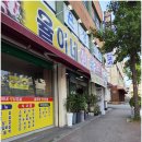 삼천초등학교 | (전주 삼천동,효자동 현지인 맛집)매콤하고 양념이 잘 배여 맛있는 짜글이와 녹두삼계탕이 맛있는 맛집...