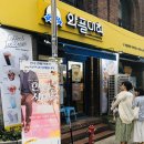 알콩달콩 예술기획사 | [혜화 대학로 연극추천] 로맨틱 코미디 연극 한뼘사이 후기