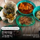 한쌈 마을 | 전주 한옥마을 분식 교동분식 상추튀김+떡볶이+순대 먹고 온 후기