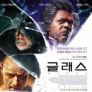 탄탄글라스