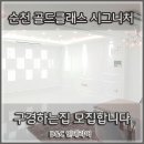 골드 D&C 이미지
