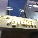 카페7그램 - 강남구 | 내돈내산 안양1번가 조용하고 아늑한 카페 ‘7gram(7그램)’ 후기 (위치,메뉴 등)