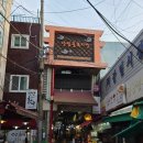 장림떡볶이