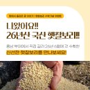 찰보리쌀 왓어요. 이미지