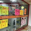승원화장품