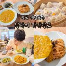 상해 맛집 상하이 게살국수 인민광장 가성비 지아지아탕바오