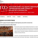 최근 내한한 모스크바 국립 심포니오케스트라 가짜 논쟁을 보니.. 이미지