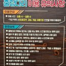 온천강변1길 이미지