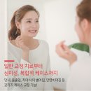 리더스진치과의원 이미지