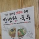 [광주광역시.1] 옛날 멸치국수~★★★★☆ 이미지