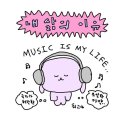 거제여자중학교 | 오늘을 기록할께 웃어, 자 3 2 1