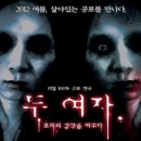 연극 두 여자 이미지