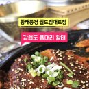 황태풍경 월드컵대로점 이미지