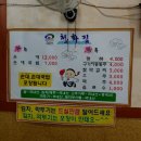 청화집