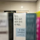 | 서울 송파 | 에스테틱, 하고싶은 피부관리 다 할 수 있는 제이리움 스킨