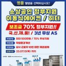 원클린산업