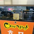광주 소태동 아빠김밥 by 소태역