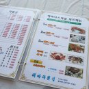 해바다