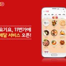 폰요기요 이미지