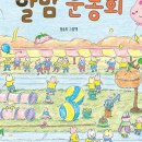 어린이 독서퀴즈(9월) 이미지